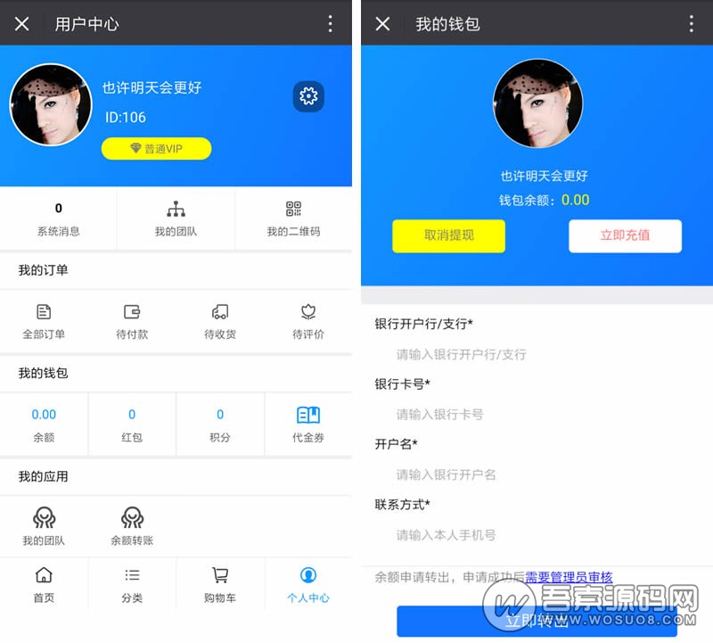 本然良品微信理财福利公排系统+三级分销商城PHP源码 基于thinkphp开发-彩金网