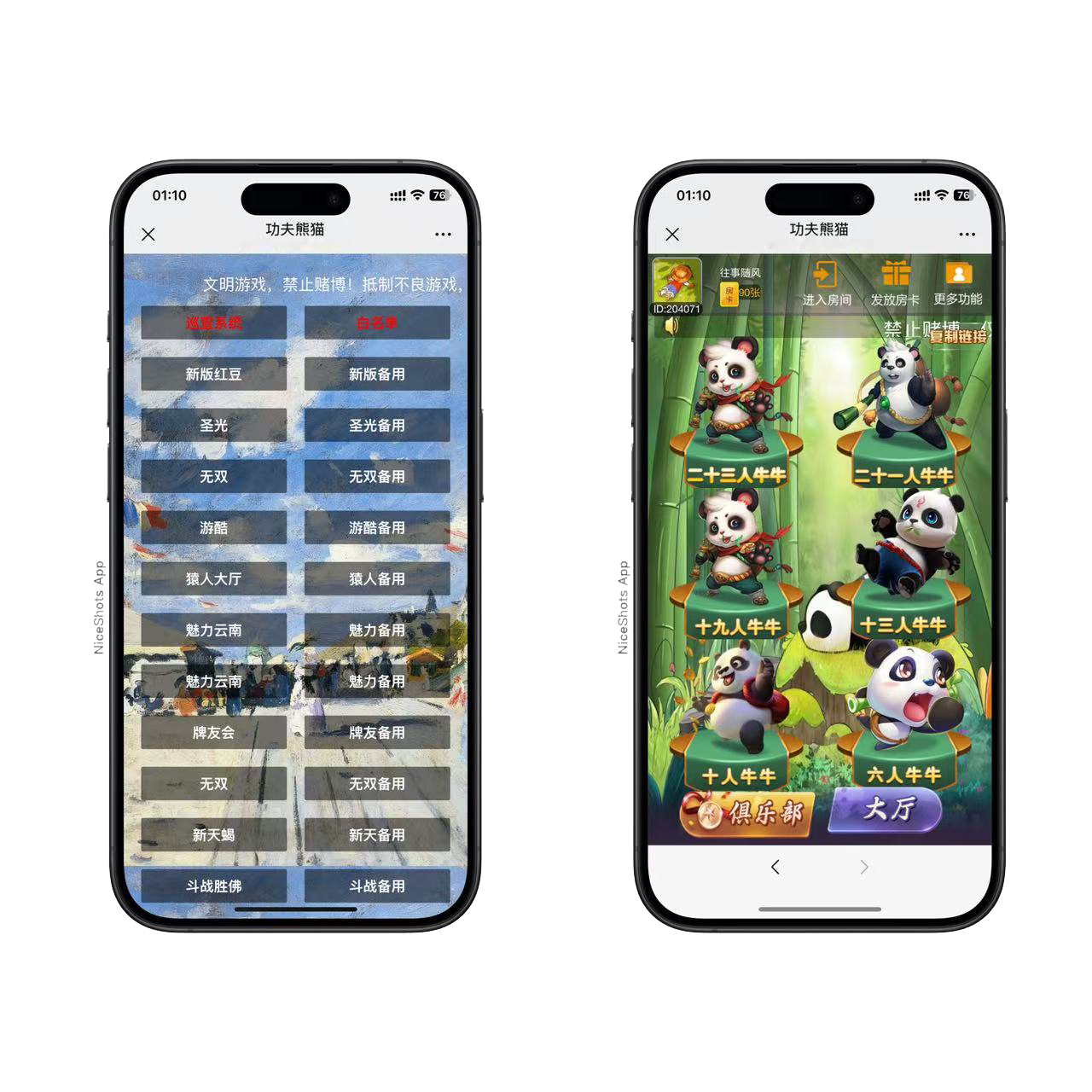 h5棋牌新大圣系列功夫熊猫房卡大厅+视频文字双教程-彩金网