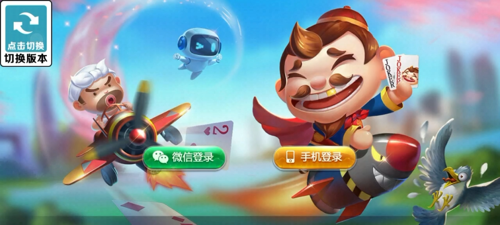 Cocos情怀房卡游戏源码多UI合集运营级版本+超详细部署教程-彩金网
