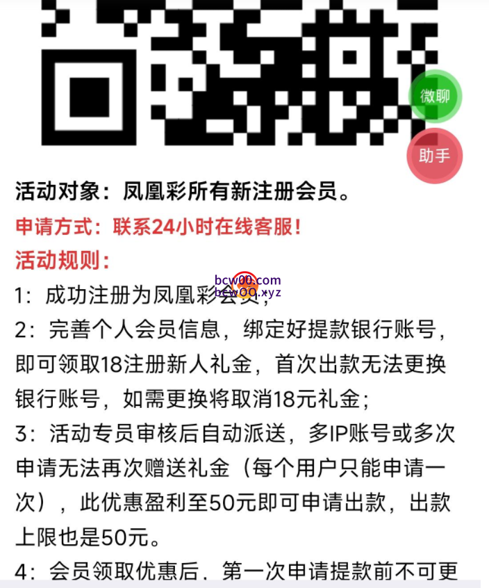 图片[2]彩金网-665689.com-白菜网-白菜社区-中国白菜网-高质量白菜网-白菜策略论坛-白菜论坛-注册送-撸菜之家-白菜网-白嫖彩金-白-mg试玩游戏-注册送88-免费试玩-白菜网送彩金平台-白菜网注册领取体验金大全app-开户送88元体验金网站-白菜社区-pg电子游戏官网官方网站-pg电子试玩入口【免费彩金】凤凰彩2464✅【送18】彩金网-665689.com-白菜网-白菜社区-中国白菜网-高质量白菜网-白菜策略论坛-白菜论坛-注册送-撸菜之家-白菜网-白嫖彩金-白-mg试玩游戏-注册送88-免费试玩-白菜网送彩金平台-白菜网注册领取体验金大全app-开户送88元体验金网站-白菜社区-pg电子游戏官网官方网站-pg电子试玩入口彩金网665689.com-白菜论坛-白菜社区-免费彩金-白嫖网-高质量白菜网-收录全网白菜项目-彩金网社区