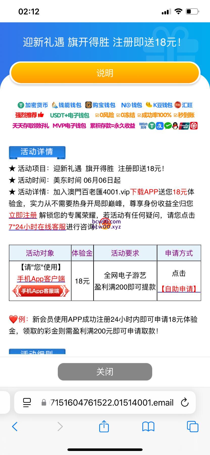 【免费彩金】百老汇4001✅【送18】-彩金网