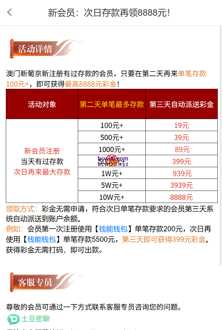 图片[4]彩金网-665689.com-白菜网-白菜社区-中国白菜网-高质量白菜网-白菜策略论坛-白菜论坛-注册送-撸菜之家-白菜网-白嫖彩金-白-mg试玩游戏-注册送88-免费试玩-白菜网送彩金平台-白菜网注册领取体验金大全app-开户送88元体验金网站-白菜社区-pg电子游戏官网官方网站-pg电子试玩入口【首存推荐】澳门新葡京939✅【送39】彩金网-665689.com-白菜网-白菜社区-中国白菜网-高质量白菜网-白菜策略论坛-白菜论坛-注册送-撸菜之家-白菜网-白嫖彩金-白-mg试玩游戏-注册送88-免费试玩-白菜网送彩金平台-白菜网注册领取体验金大全app-开户送88元体验金网站-白菜社区-pg电子游戏官网官方网站-pg电子试玩入口彩金网665689.com-白菜论坛-白菜社区-免费彩金-白嫖网-高质量白菜网-收录全网白菜项目-彩金网社区