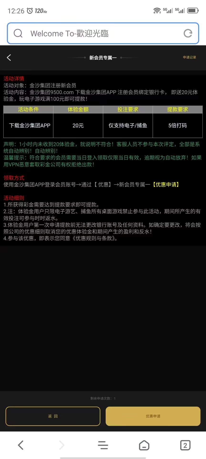 【免费彩金】澳门金沙集团9500❎【链接失效】-彩金网