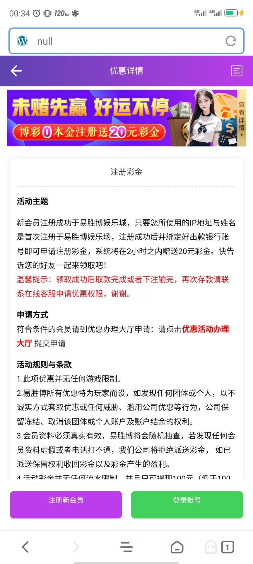 【免费彩金】易胜博YBS88✅【送20】-彩金网