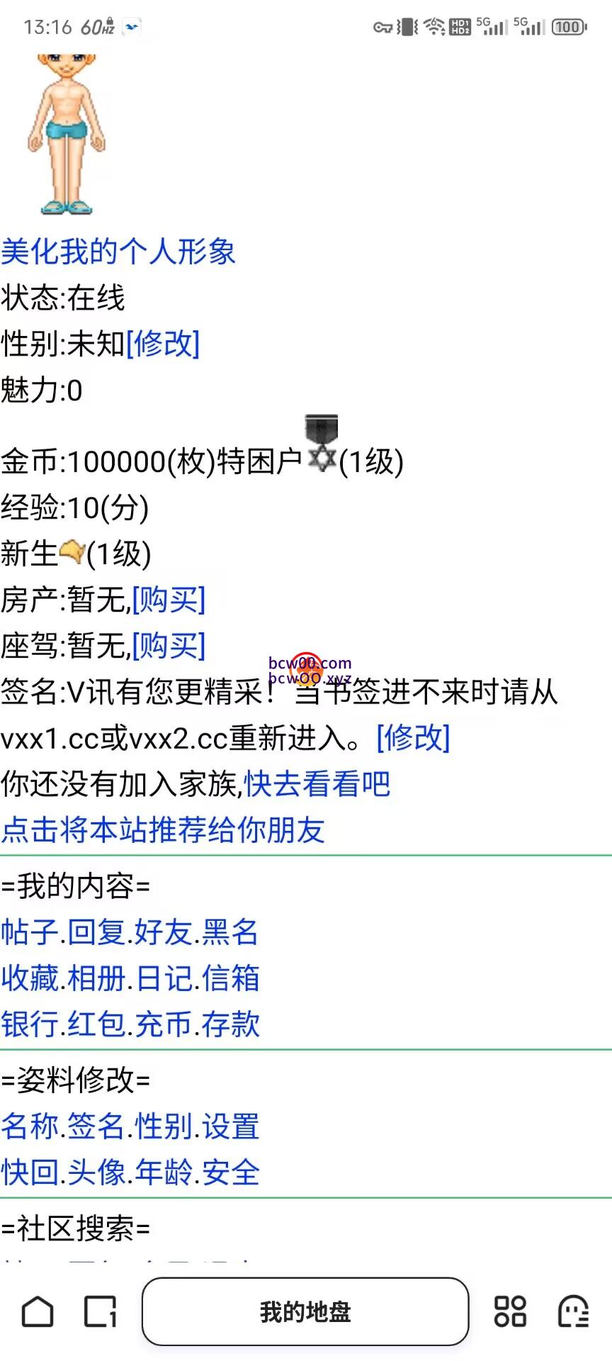 【免费彩金】V讯社区✅【送10万】-彩金网