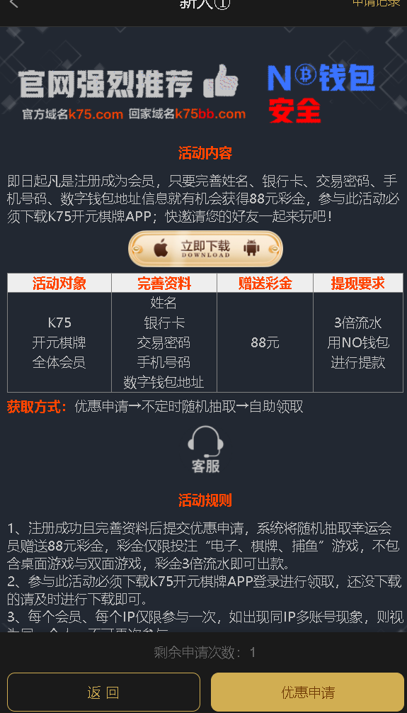 【免费彩金】开云棋牌K75❎【链接失效】-彩金网