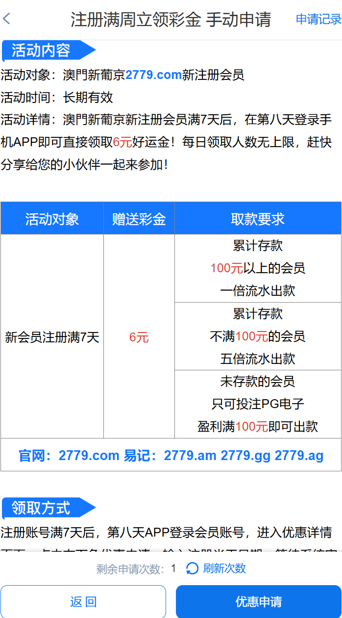 图片[3]彩金网-665689.com-白菜网-白菜社区-中国白菜网-高质量白菜网-白菜策略论坛-白菜论坛-注册送-撸菜之家-白菜网-白嫖彩金-白-mg试玩游戏-注册送88-免费试玩-白菜网送彩金平台-白菜网注册领取体验金大全app-开户送88元体验金网站-白菜社区-pg电子游戏官网官方网站-pg电子试玩入口【碰瓷特邀】澳门新葡京2779✅【送6】彩金网-665689.com-白菜网-白菜社区-中国白菜网-高质量白菜网-白菜策略论坛-白菜论坛-注册送-撸菜之家-白菜网-白嫖彩金-白-mg试玩游戏-注册送88-免费试玩-白菜网送彩金平台-白菜网注册领取体验金大全app-开户送88元体验金网站-白菜社区-pg电子游戏官网官方网站-pg电子试玩入口彩金网665689.com-白菜论坛-白菜社区-免费彩金-白嫖网-高质量白菜网-收录全网白菜项目-彩金网社区