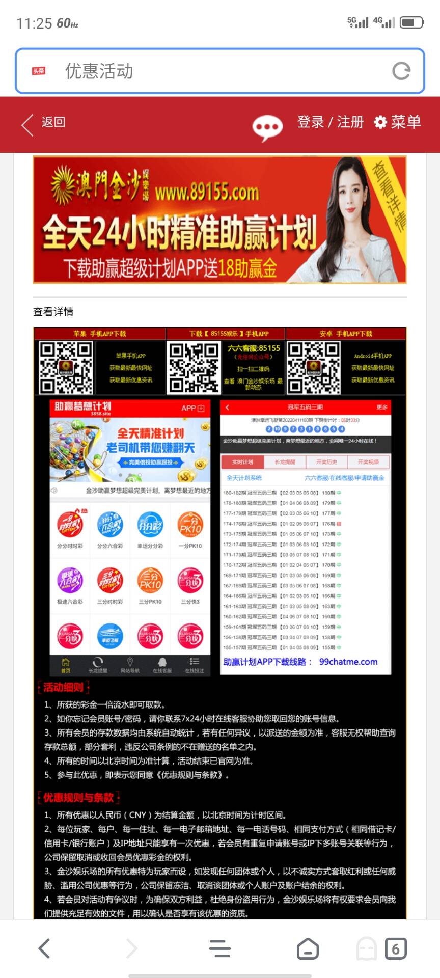 【免费彩金】澳门金沙67785❎【活动下架】-彩金网