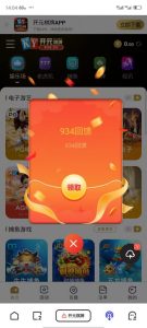 【回馈彩金】开元棋牌934✅【送4-38】-彩金网