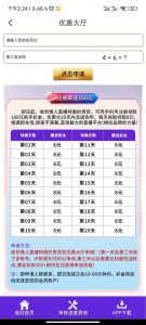 【碰瓷特邀】情人直播❎【链接失效】-彩金网