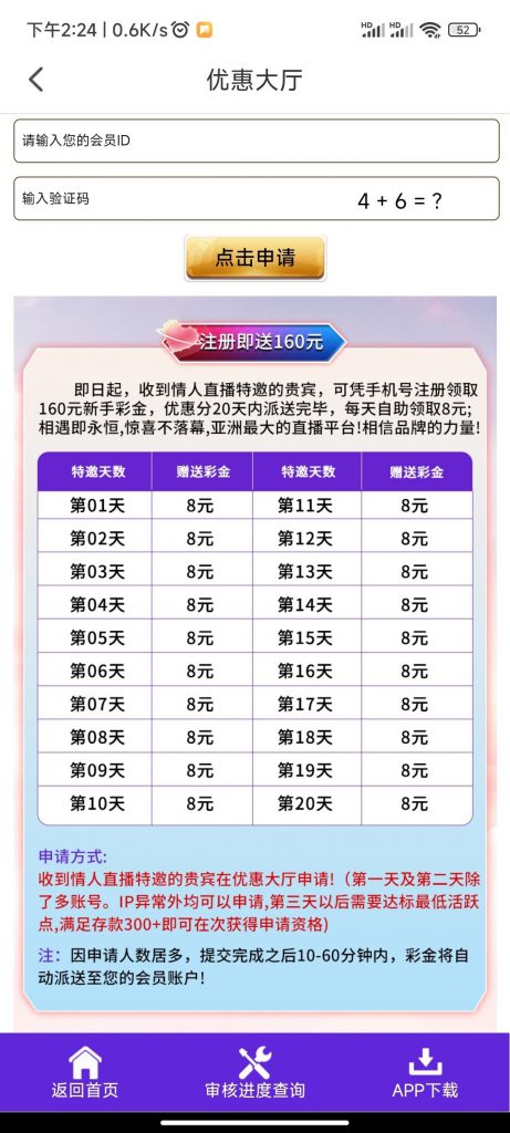 【碰瓷特邀】情人直播❎【链接失效】-彩金网