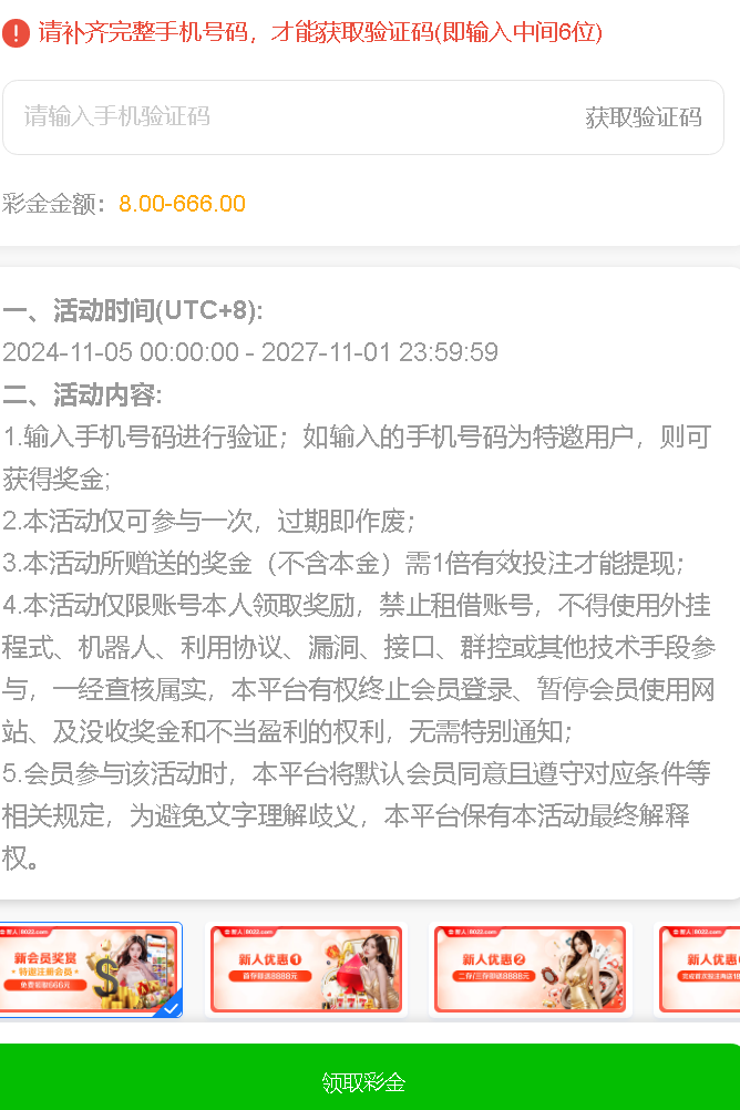 【碰瓷特邀】澳门永利8022✅【送8-666】-彩金网