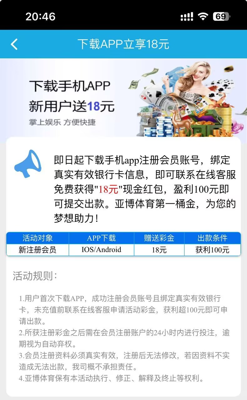 【免费彩金】假亚博体育❎【链接失效】-彩金网