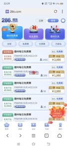 【免费彩金】286娱乐✅【免费参赛】-彩金网
