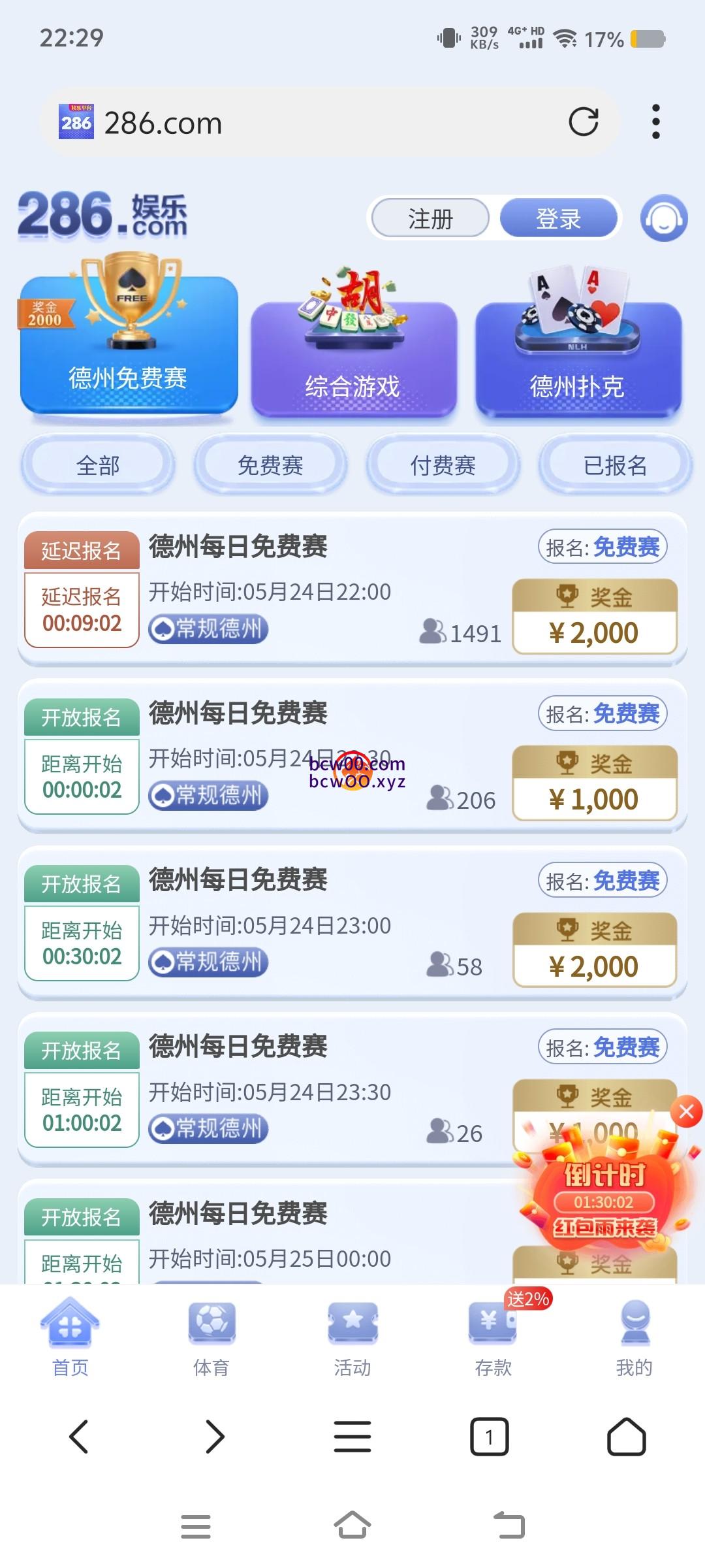 【免费彩金】286娱乐✅【免费参赛】-彩金网