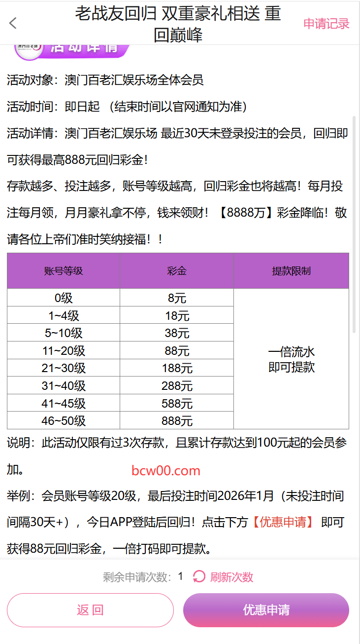 【回馈彩金】澳门百老汇0011✅【送26】-彩金网