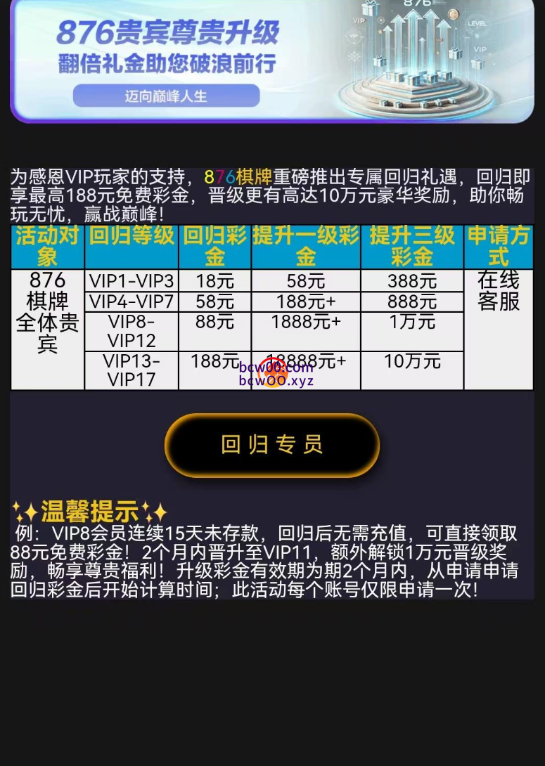 【回馈彩金】876棋牌✅【送18-58】-彩金网