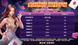 【碰瓷特邀】黄金城178❎【链接失效】-彩金网