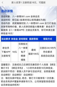 【免费彩金】八一体育❎【链接失效】-彩金网