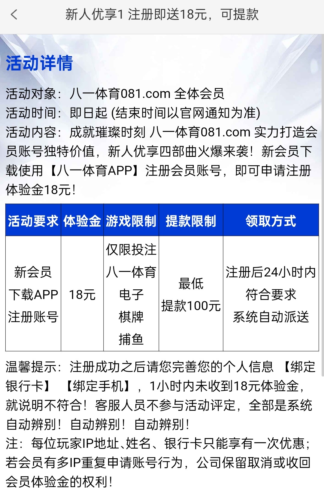 【免费彩金】八一体育❎【链接失效】-彩金网