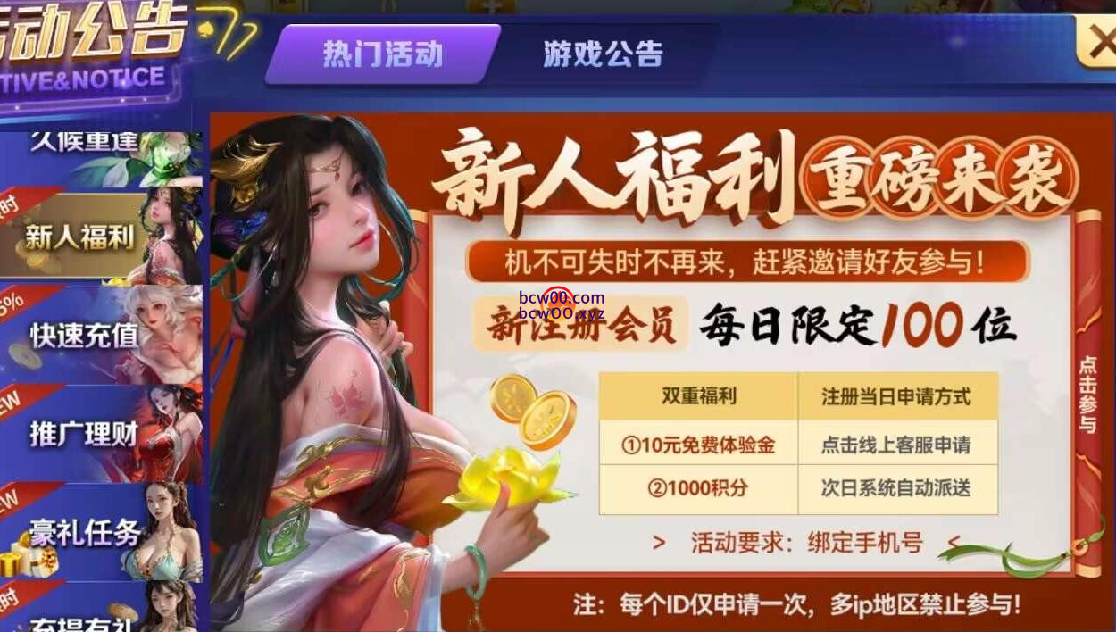 【免费彩金】盛世娱乐✅【送10】-彩金网