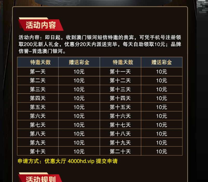 【碰瓷特邀】澳门银河4000❎【链接失效】-彩金网