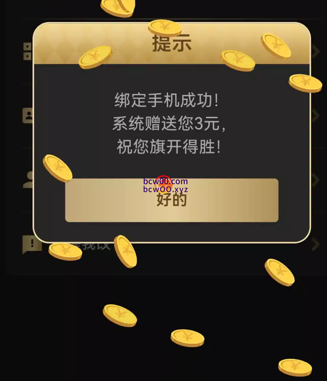 【免费彩金】必赢国际✅【送3-12】-彩金网