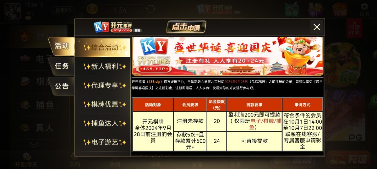 【回馈彩金】开元棋牌458✅【送20】-彩金网