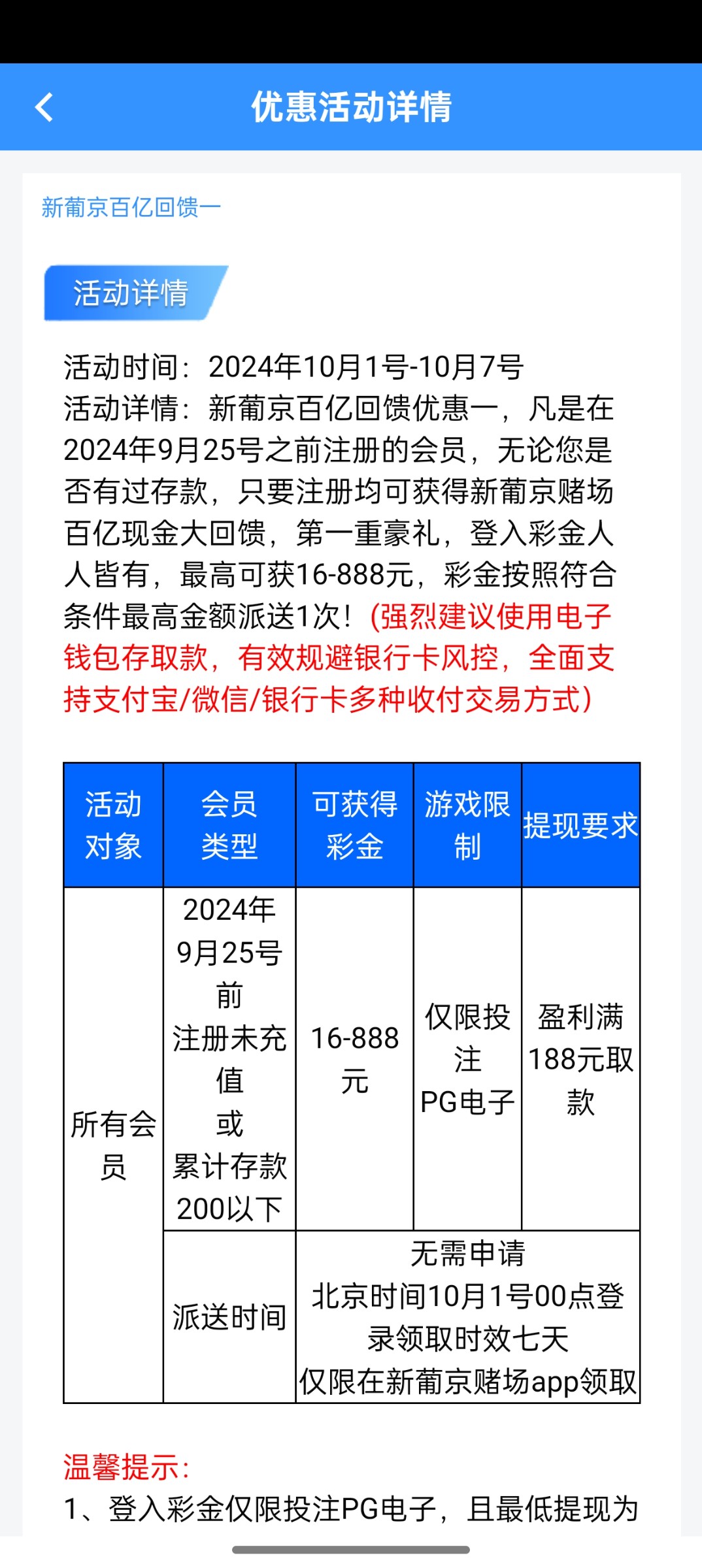 【回馈彩金】新葡京赌场6567❎【链接失效】-彩金网