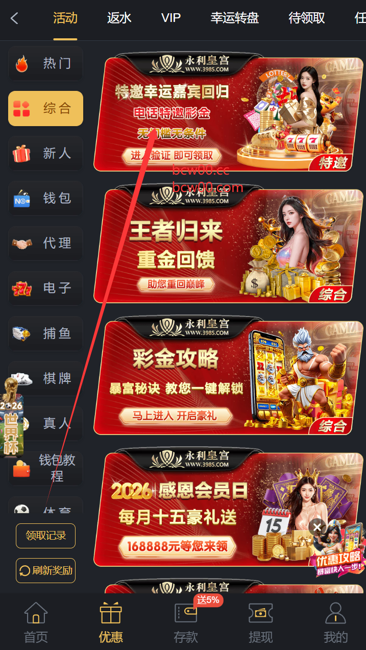 【碰瓷特邀】永利皇宫3985✅【送8-3985】-彩金网