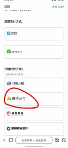 【黑户贷款】微信分付✅【强开教程】-彩金网