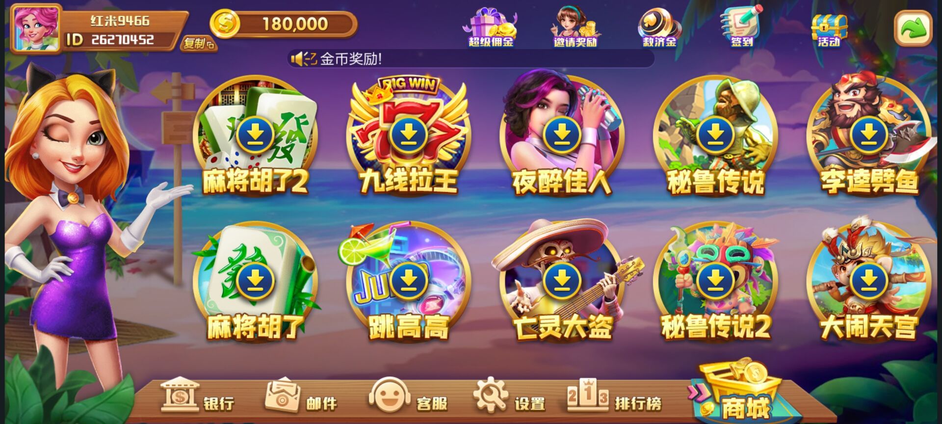 【免费彩金】喜洋洋❎【链接失效】-彩金网