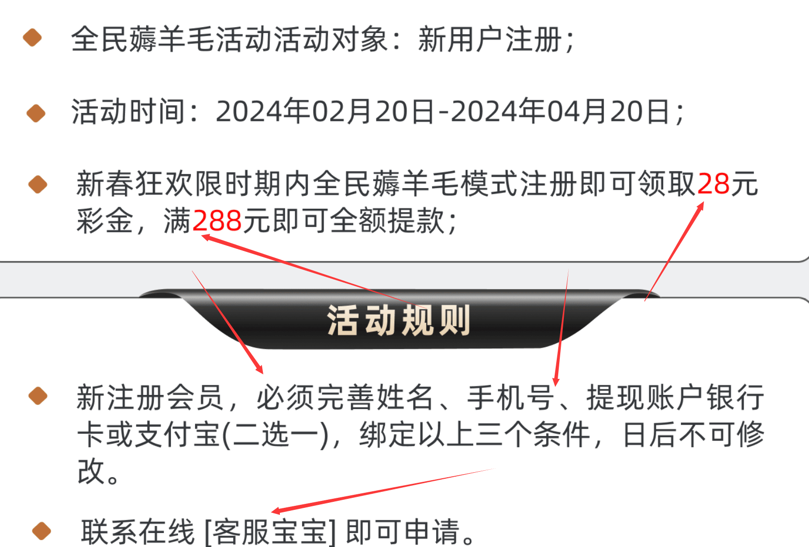 【免费彩金】汇鑫28❎【链接失效】-彩金网