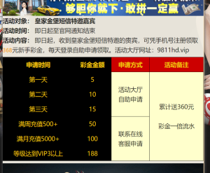 【碰瓷特邀】皇家金堡9811❎【链接失效】-彩金网