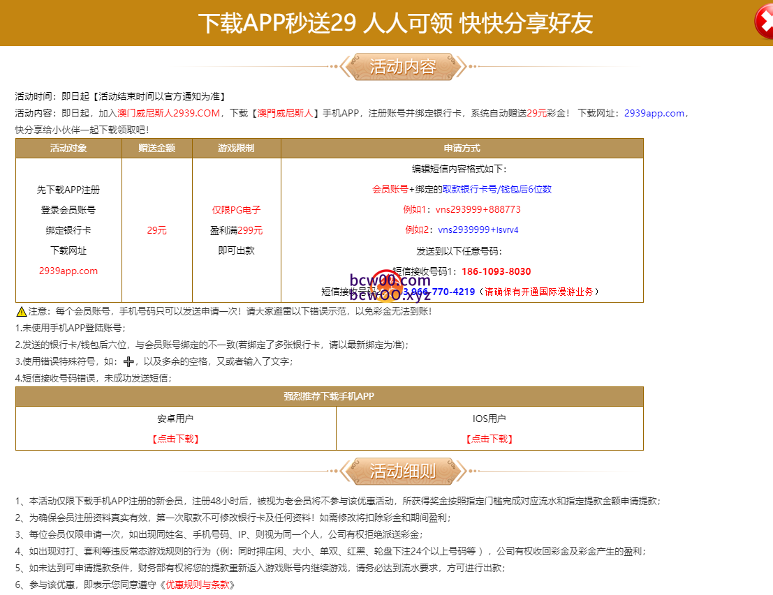 【免费彩金】澳门威尼斯人2939✅【送29】-彩金网