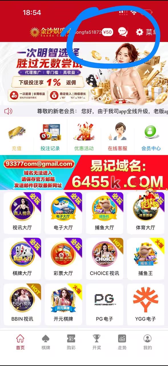 【免费彩金】金沙娱乐城✅【送50】-彩金网