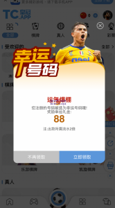 【碰瓷特邀】TC皇冠✅【送88】-彩金网