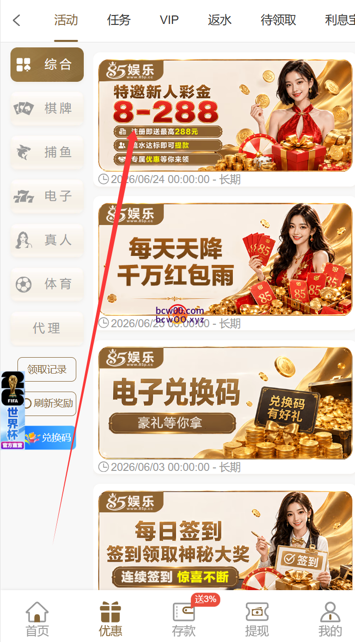 【碰瓷特邀】85娱乐85P✅【送8-288】-彩金网