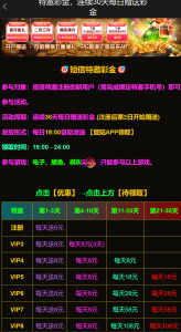 【碰瓷特邀】PG新濠汇4022✅【送18】-彩金网