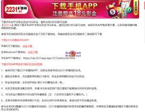 【免费彩金】2231彩票网✅【送18】-彩金网