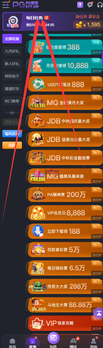 【免费彩金】PG娱乐677✅【送8】-彩金网