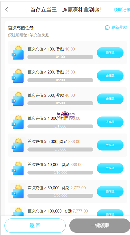 【首存推荐】7TU台✅【100U+10U】-彩金网