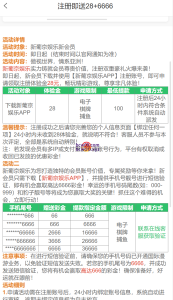【免费彩金】新葡京娱乐508✅【送28】-彩金网