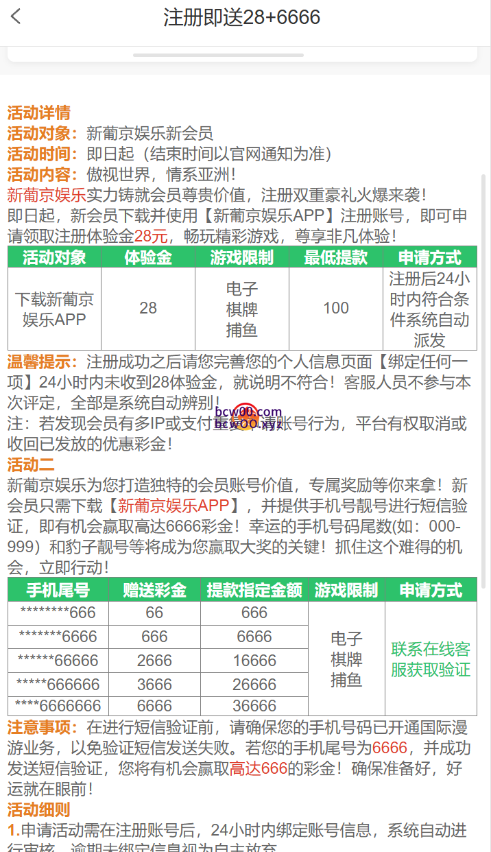 【免费彩金】新葡京娱乐508✅【送28】-彩金网