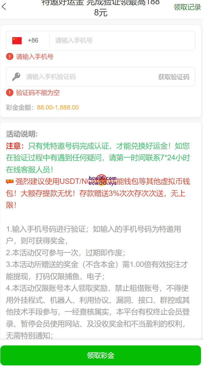 【碰瓷特邀】澳门博彩集团999ai✅【送88-188】-彩金网
