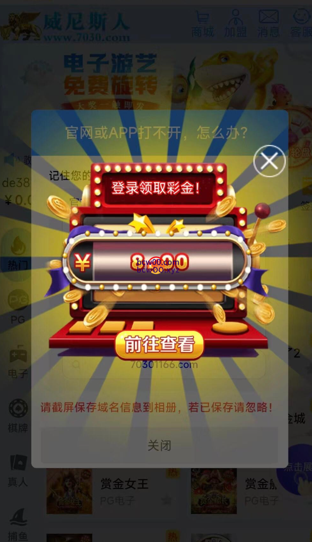 【回馈彩金】威尼斯人7030✅【送8】-彩金网