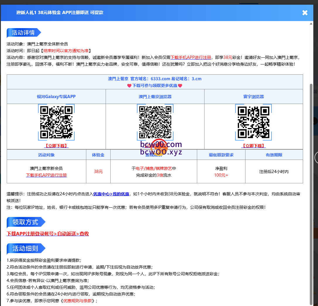 【免费彩金】澳门上普京3CM✅【送38】-彩金网
