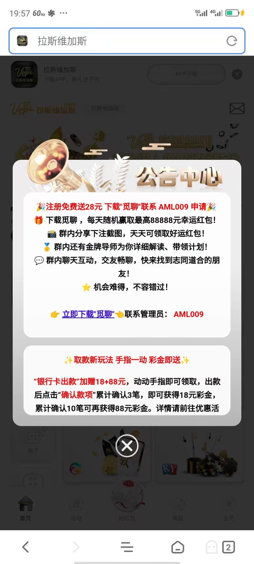 【免费彩金】拉斯维加斯88000❎【活动下架】-彩金网