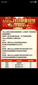 【免费彩金】名发国际ABpay❎【链接失效】-彩金网