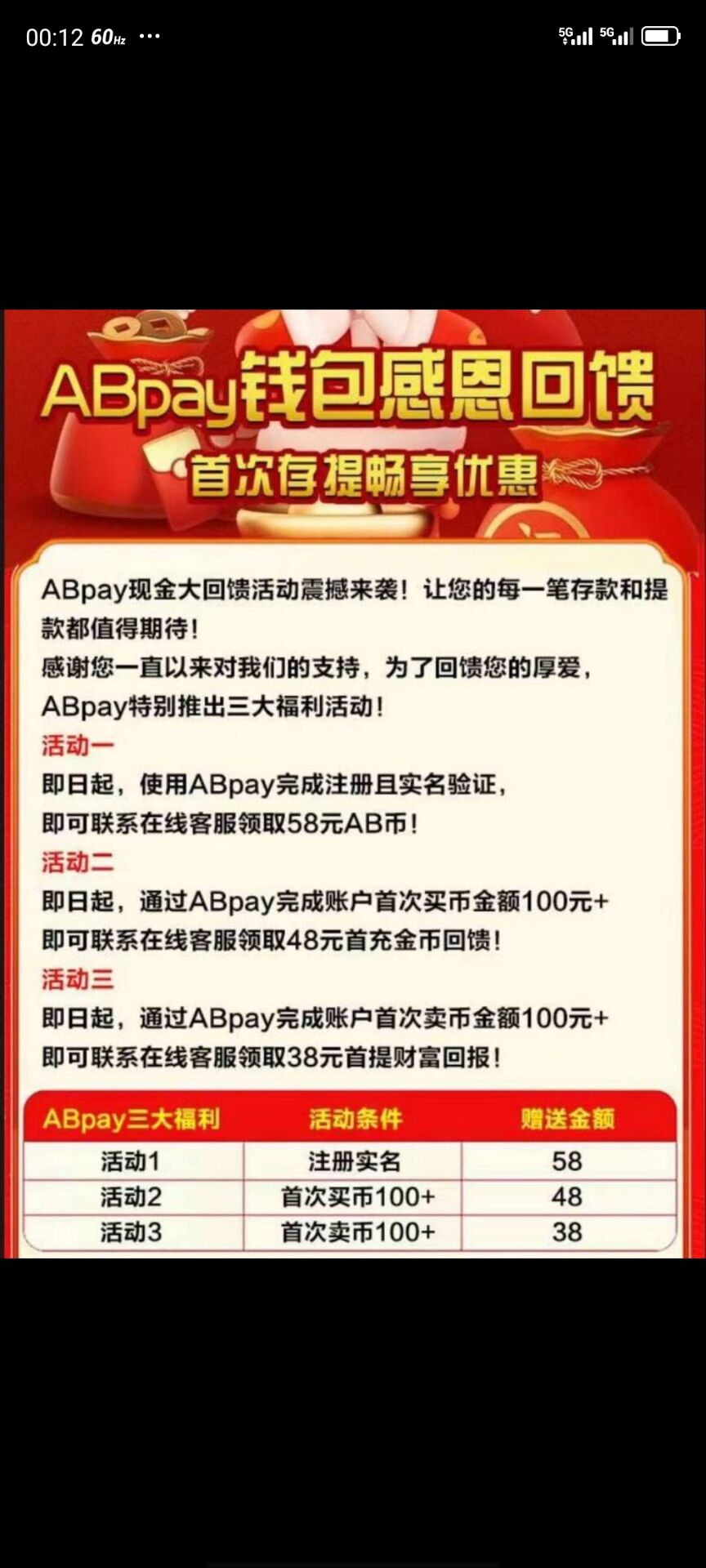 【免费彩金】名发国际ABpay❎【链接失效】-彩金网